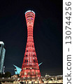 Lighted up port tower 130744256