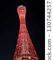 Red Port Tower 130744257