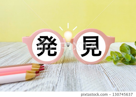 發現 發現 130745637