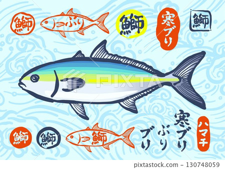 一組「黃尾魚/鰤魚」的手繪插圖和標誌。一組各種黃尾魚的符號和黃尾魚的插圖。 130748059