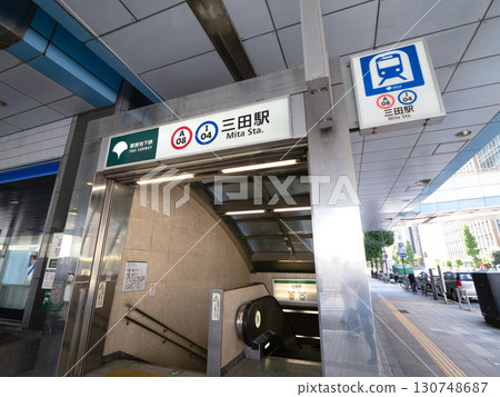 東京三田地鐵站 130748687