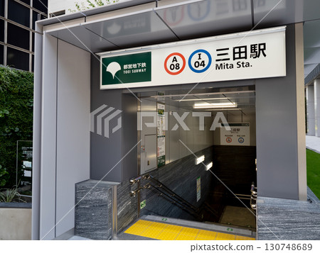 東京三田地鐵站 東京三田地鐵站 130748689