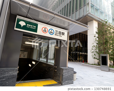 東京三田地鐵站 東京三田地鐵站 130748691