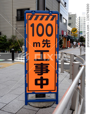 Signs under construction 130748800