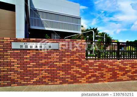 東京世田谷清掃廠 東京世田谷清掃廠 130763251