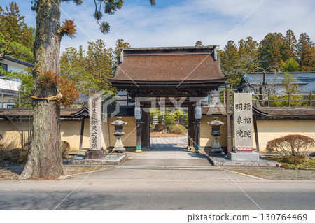 高野山金剛峰寺的藏福院山門前的風景 130764469