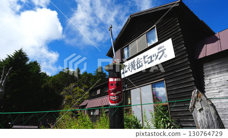 Kitayokodake Hut, North Yatsugatake Kitayokodake Hut, North Yatsugatake 130764729