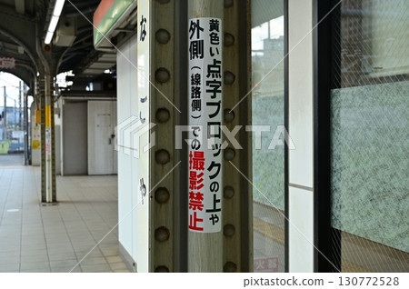 車站內禁止拍照警告 車站內禁止拍照警告 130772528