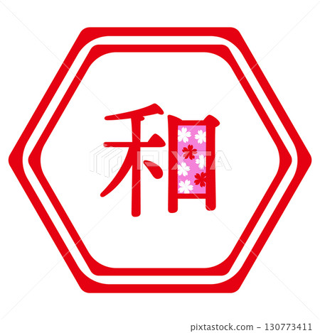 Japanese Icon No. 4 Japanese Icon No. 4 130773411