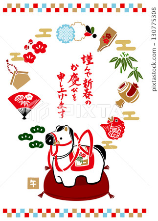 復古手繪新年賀卡素材：日式風格、背景、新年賀卡模板、十二生肖、新年慶祝 130775308