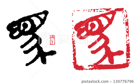 Horse (Seal) 01 Horse (Seal) 01 130776796