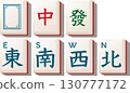 Mahjong winds and dragons tile set - vector illustration 130777172