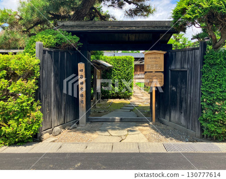 舊岩田家住宅 130777614