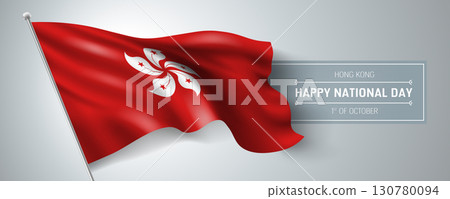 Hong Kong happy national day greeting card, banner vector illustration 130780094