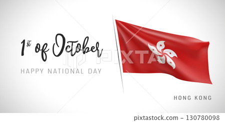 Hong Kong national day vector banner, greeting card 130780098