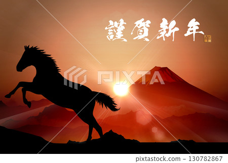 馬和紅富士新年賀卡模板 馬和紅富士新年賀卡模板 130782867