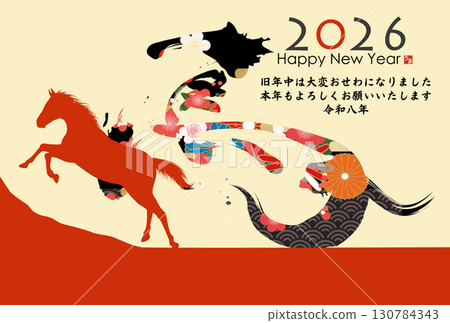 Year of the Horse New Year's Card (calligraphy) 130784343