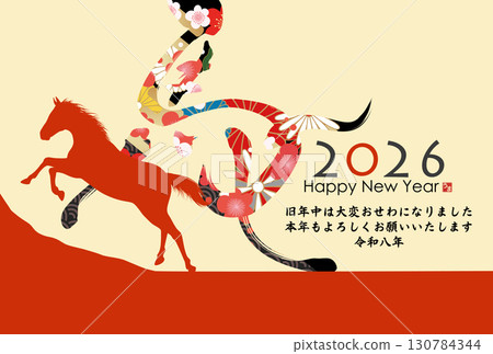Year of the Horse New Year's Card (calligraphy) Year of the Horse New Year's Card (calligraphy) 130784344