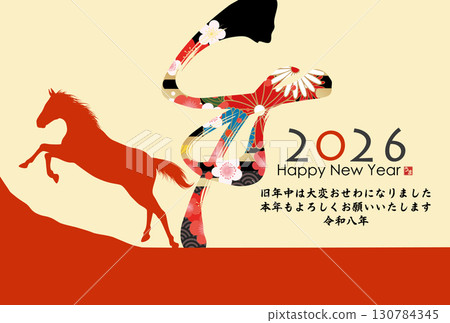 Year of the Horse New Year's Card (calligraphy) Year of the Horse New Year's Card (calligraphy) 130784345