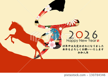 Year of the Horse New Year's Card (calligraphy) Year of the Horse New Year's Card (calligraphy) 130784346