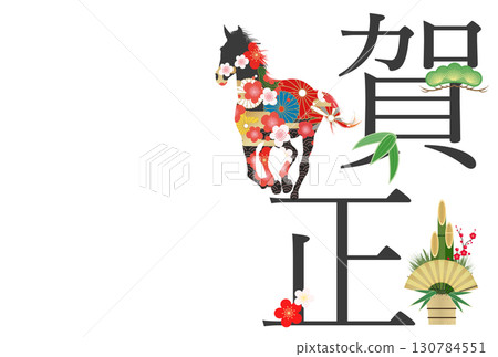 2026年馬年賀年卡 130784551