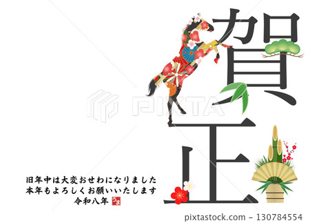 2026 Year of the Horse New Year's Card 2026 Year of the Horse New Year's Card 130784554