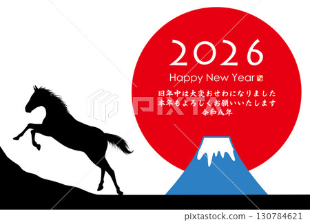 2026 Year of the Horse New Year's Card 2026 Year of the Horse New Year's Card 130784621