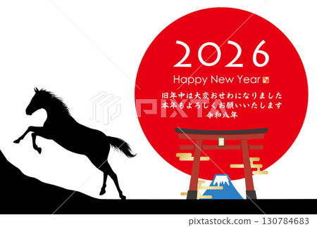 2026年馬年賀年卡 130784683