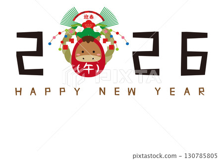 2026 年新年賀卡，有 2026 個字符，達摩，馬，注連繩，白色背景 130785805