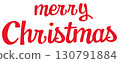 聖誕節 130791884