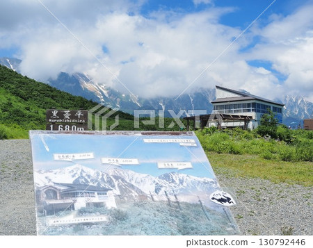 Nagano Prefecture, Kurobishi-daira landscape, August 130792446