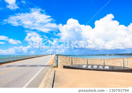 九月的宮古島：伊良部大橋 130793794