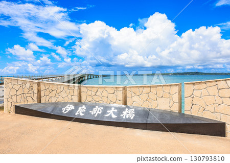 Miyakojima in September: Irabu Bridge Miyakojima in September: Irabu Bridge 130793810