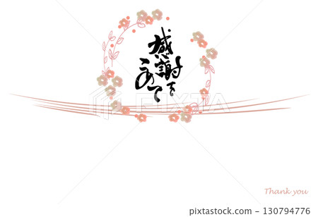 書法紙風格(感恩花).n 書法紙風格(感恩花).n 130794776