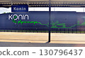 Konin, Poland. 16 July 2025. Railway station platform. Konin sign. 130796437