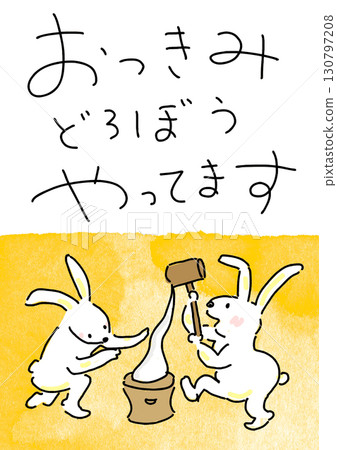 兩隻白兔做麻糬-賞月小偷 兩隻白兔做麻糬-賞月小偷 130797208