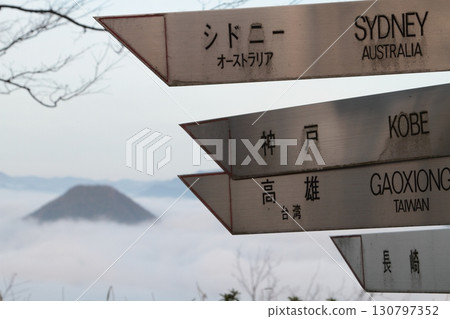 山頂的路標 130797352