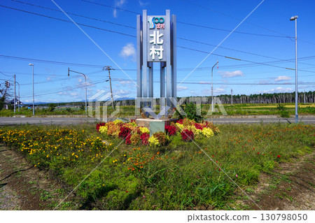 岩石見澤市北村北村建村百週年紀念塔 130798050
