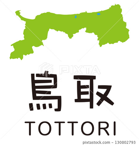 Tottori Prefecture Tourism Map 130802793