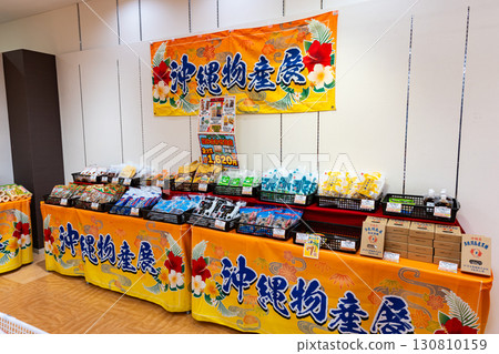 漫步於東京都調布市兒島町調布Parco的沖繩產展 130810159