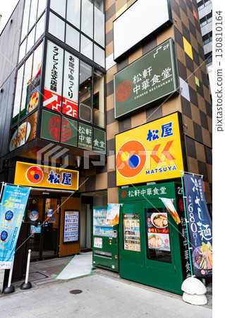 Matsuya Chofu Station Store, Futa, Chofu City, Tokyo 130810164