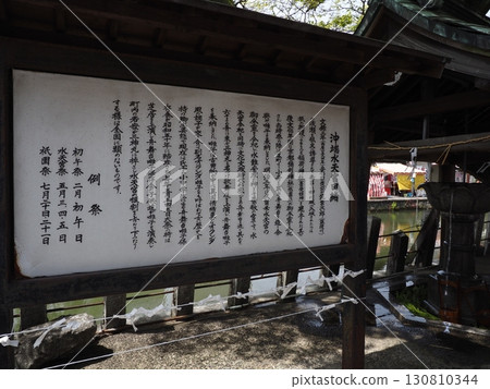 Scenes from the Okinohata Suitengu Shrine Festival 130810344