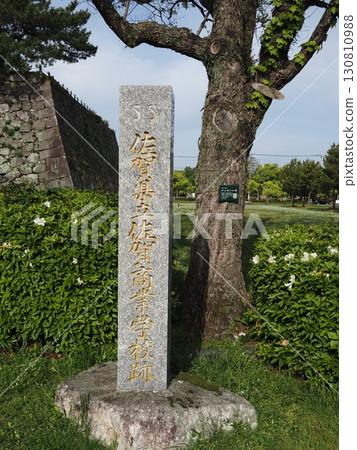 佐賀城風景 130810988