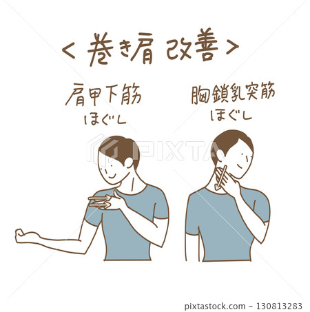 改善圓肩 130813283