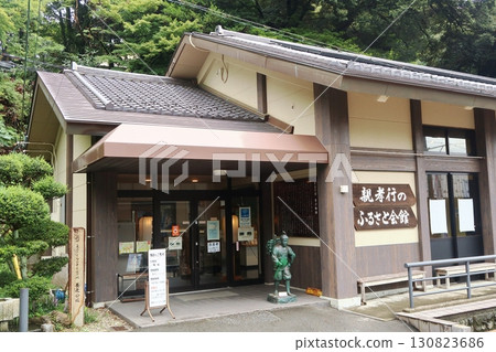 養老公園孝親故鄉會館 130823686