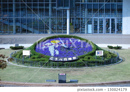 神戶東遊園地公園的神戶花鐘 130824179