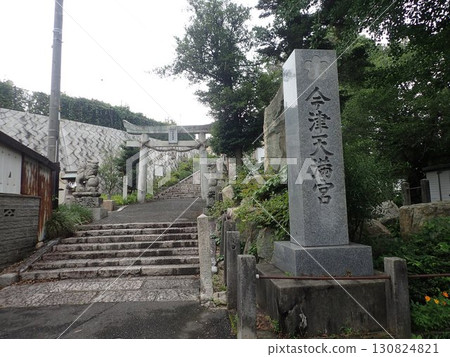 今津天滿宮位於山口縣岩國市,是供奉菅原道真的神社。 今津天滿宮位於山口縣岩國市,是供奉菅原道真的神社。 130824821