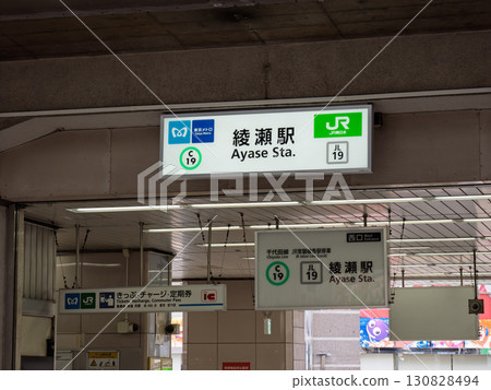 Tokyo Metro and JR East "Ayase Station" station name display Tokyo Metro and JR East "Ayase Station" station name display 130828494
