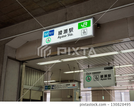 Tokyo Metro and JR East "Ayase Station" station name display Tokyo Metro and JR East "Ayase Station" station name display 130828495