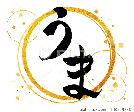 Golden circle frame and hiragana design material of "uma" Golden circle frame and hiragana design material of "uma" 130829788